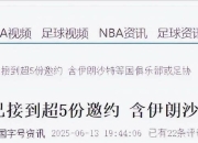 爱游戏入口-球队教练因失利被解雇，引发争议