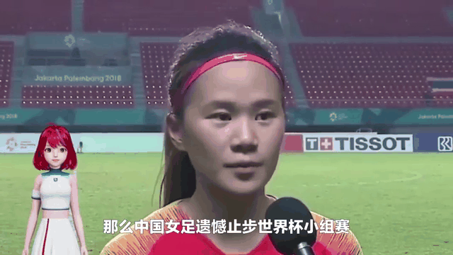 日本遗憾失利，无缘女足冠军之路的简单介绍