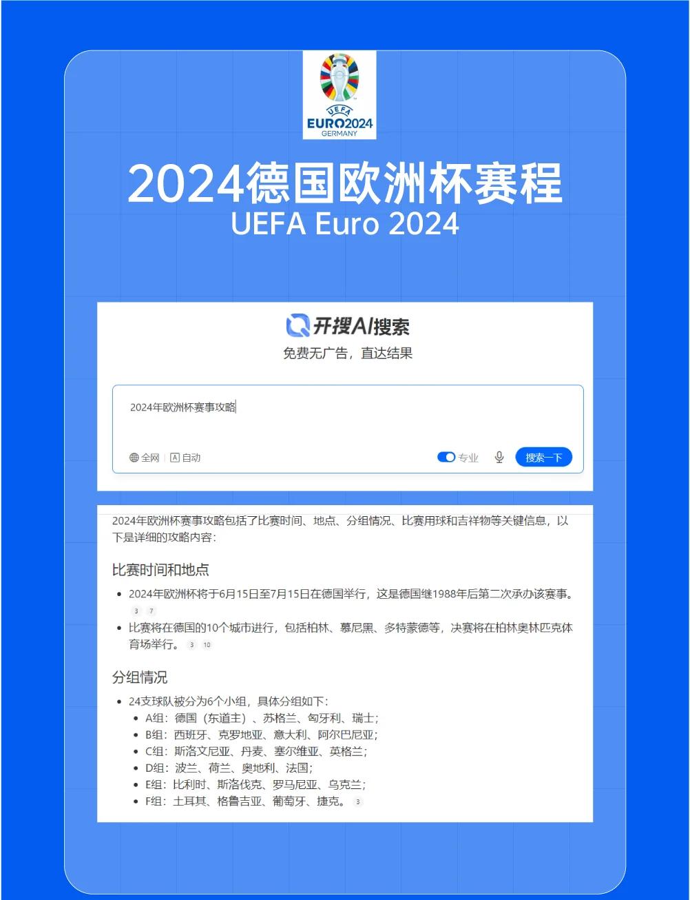 关于法国队经理展会身手，策划晋级欧洲预选赛的信息